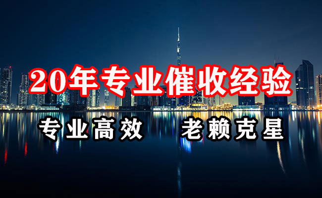安丘收债公司